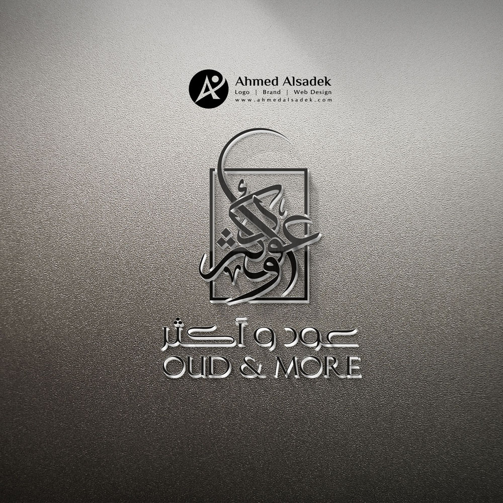 تصميم شعار عود و اكثر للعطور